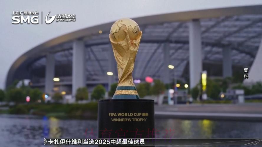 2026世界杯门票 2026世界杯门票